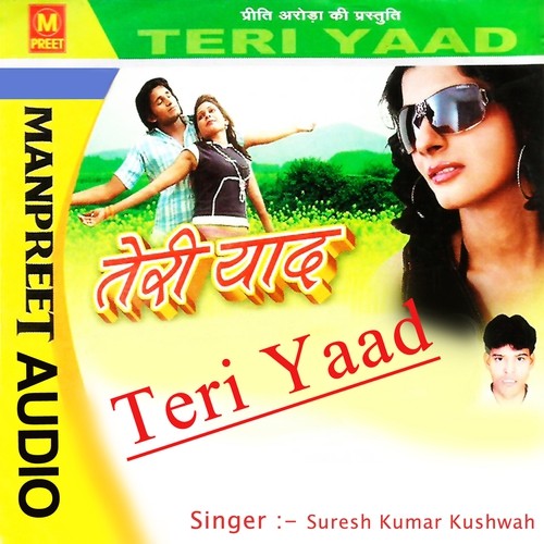 Suresh Kumar Kushwah Songs MP3 Download